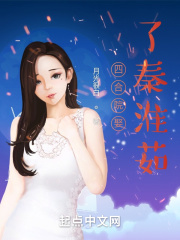 四合院娶了秦淮茹在线阅读