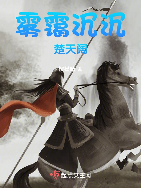 雾霭沉沉楚天阔