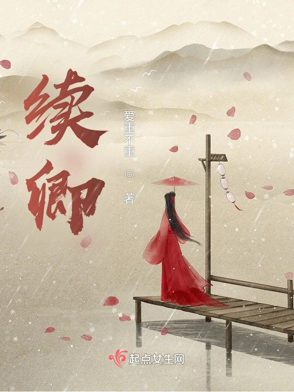 续卿