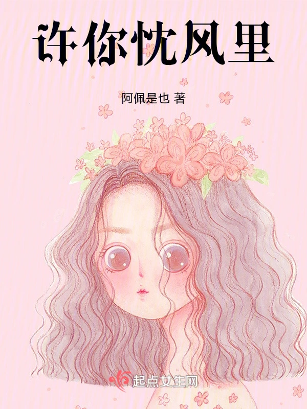 许你忱风里