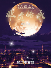 文娱之非遗传承在线阅读