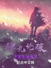 弹丸论破之分裂守护在线阅读