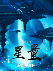 星量在线阅读