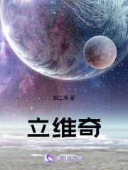 立维奇在线阅读