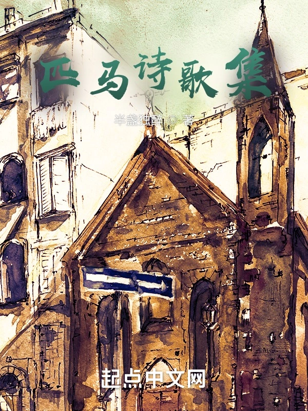 匹马文学集