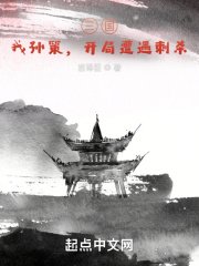三国我