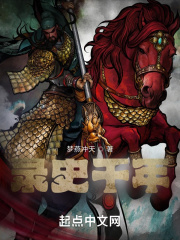 录史千年