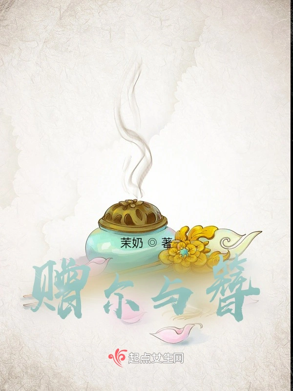 赠尔与簪