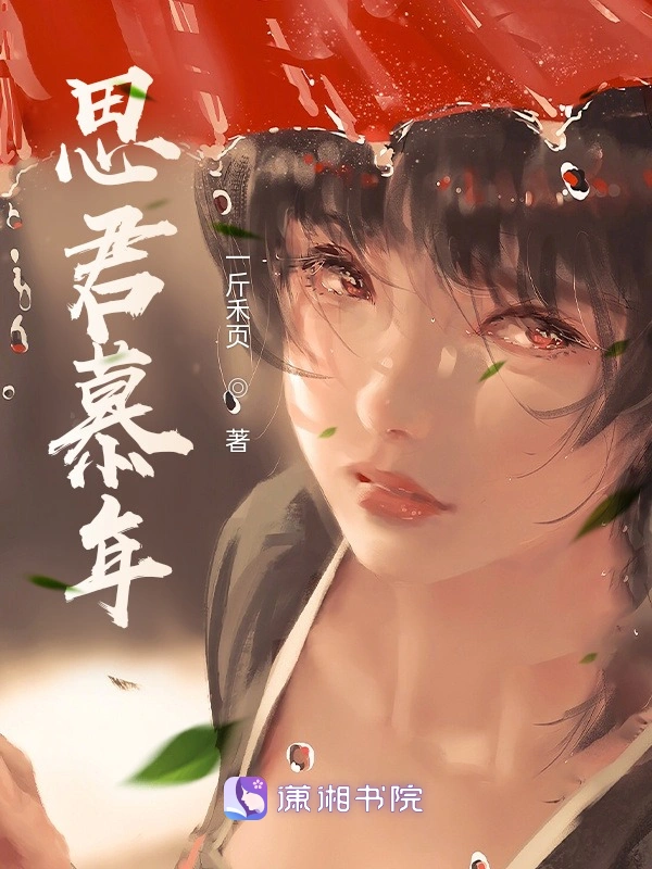 庆京在逃太子妃与太子BE了