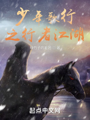 少年歌行之