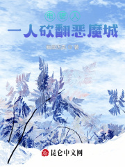 电锯人：一人砍翻恶魔城