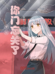 学姐你门忘关了在线阅读
