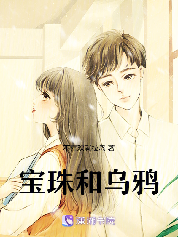 宝珠儿小说(宝珠儿小说h)