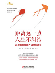 距离远一点，人生不纠结