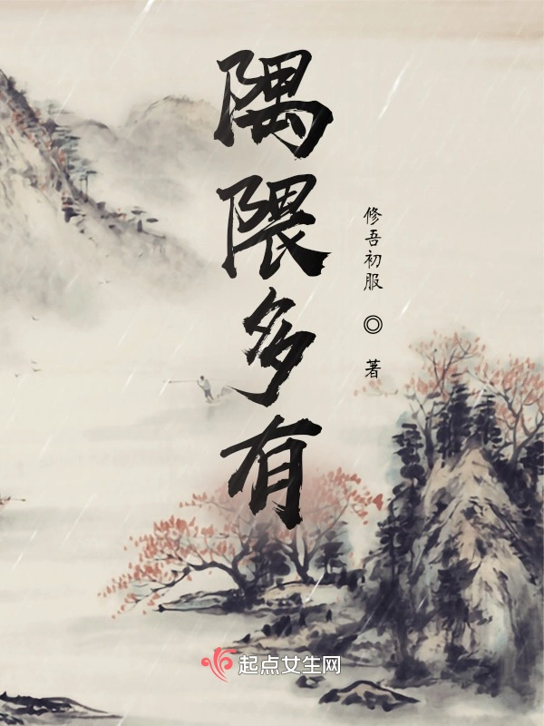 隅隈多有
