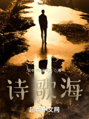诗歌海