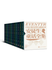 安徒生童话全集（全12册）