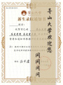寻山大学欢迎您在线阅读