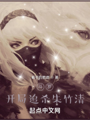 斗罗：开局追杀朱竹清在线阅读