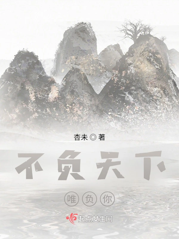 不负思缘