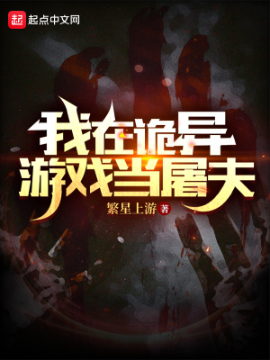 日常生活系游戏(今天想吃牛肉)最新章节在线阅读-起点中文网官方正版