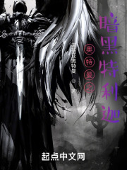 超凡黑暗