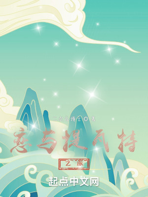 恋与提瓦特之旅在线阅读