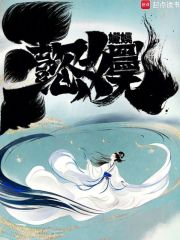 懿嬽在线阅读