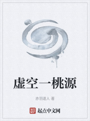 虚空一桃源