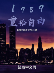 从东京开始重拾自由在线阅读