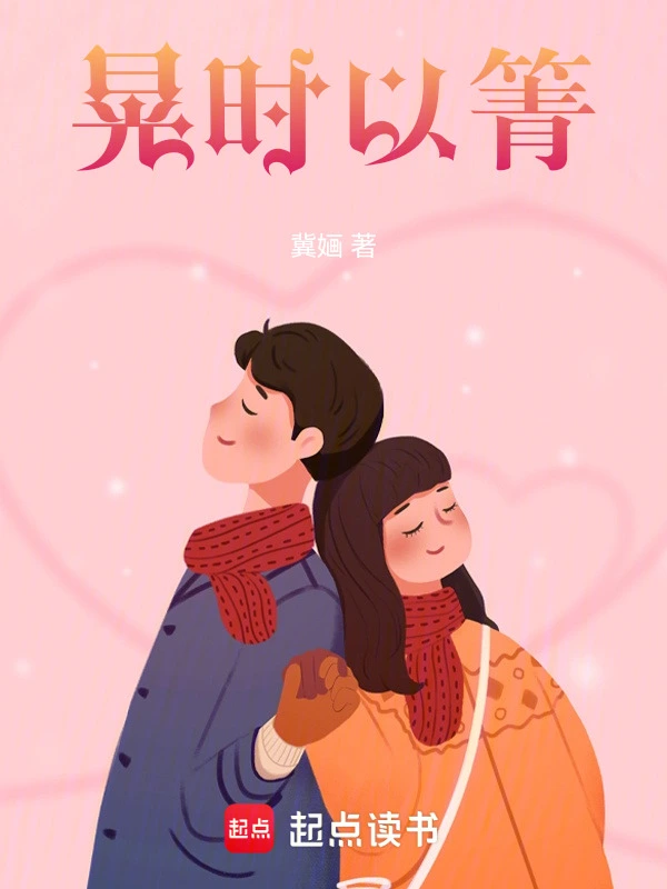 晃时以箐