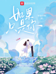 如果只是你在线阅读