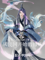从烽火开始的修炼在线阅读