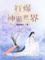 神诡世界以杀证道最新章节在线阅读