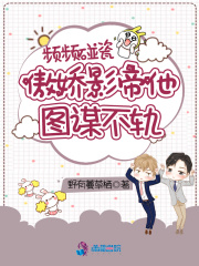 频频碰瓷，傲娇影帝他图谋不轨在线阅读