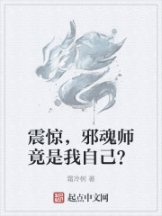 震惊，邪魂师竟是我自己？在线阅读