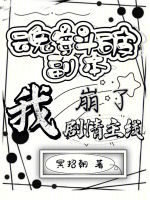 魂穿斗破副本，我崩了剧情主线在线阅读