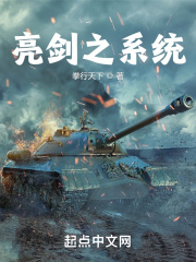 亮剑之系统在线阅读