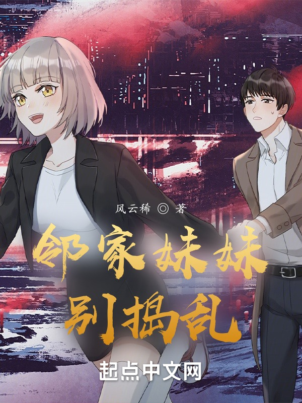 关于妹妹这件事在线阅读