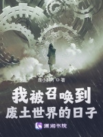 病弱美人在废土世界超凶在线阅读