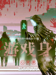 夜里别睡觉在线阅读