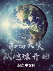 第四天灾从