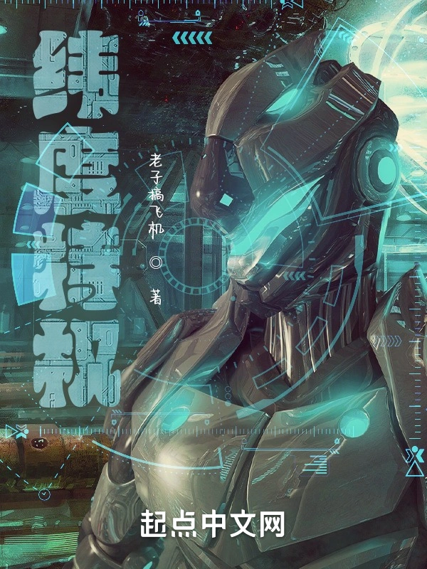 纬度特权