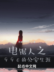 电锯人之在线阅读