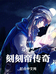 第一章武魂刻刻帝 _《刻刻帝从斗罗开始》小说在线阅读 - 起点中文网