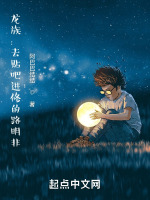 龙族：去贴吧进修的路明非在线阅读