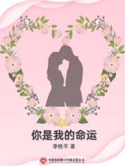 你是我的