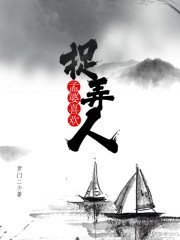 孟婆喜欢捉弄人在线阅读