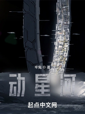 动星河