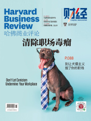 哈佛商业评论（2022年第9期）：清除职场毒瘤